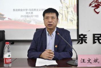 汪文斌在會上講話