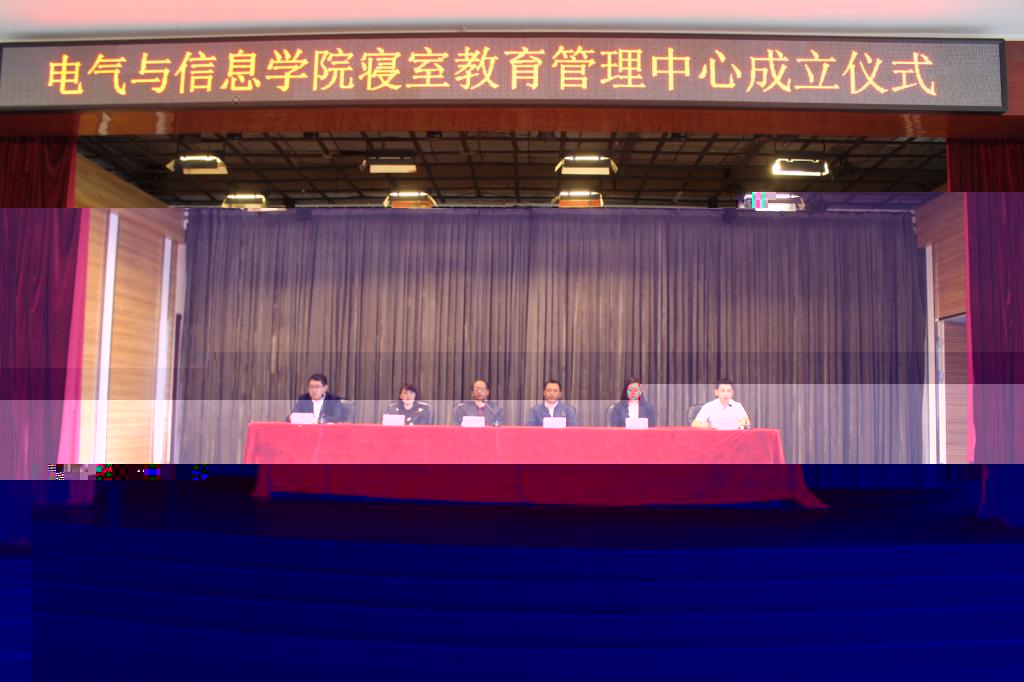 寝室教育管理中心成立儀式現場