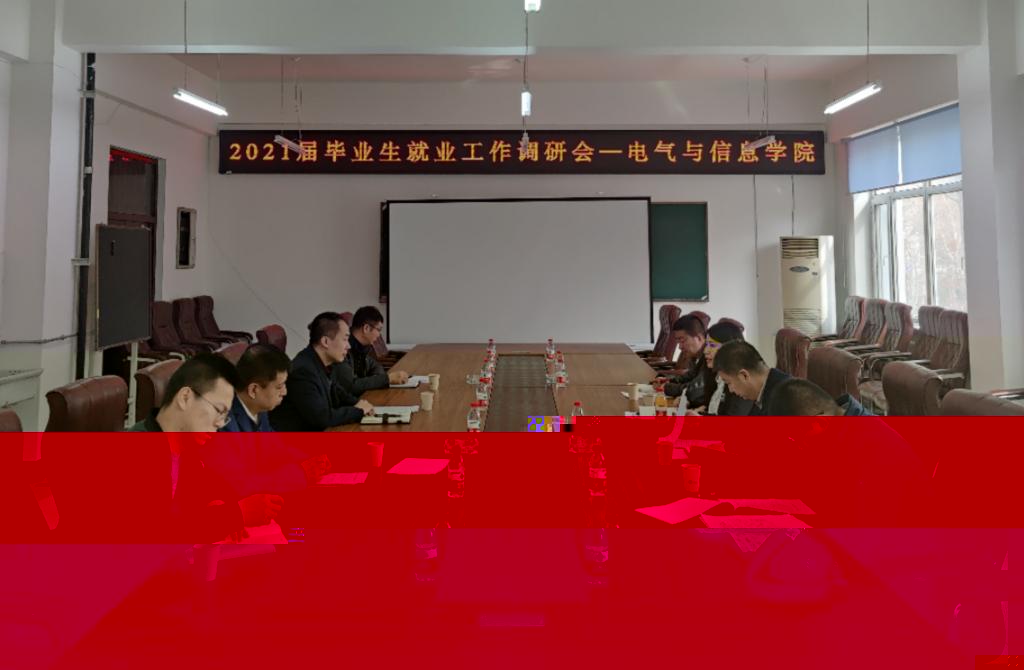 會議現場