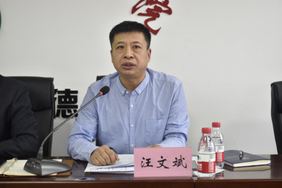 汪文斌作《2020年工會工作報告》