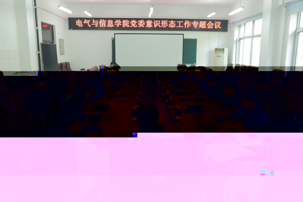 會議現場