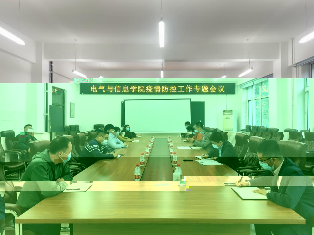 會議現場
